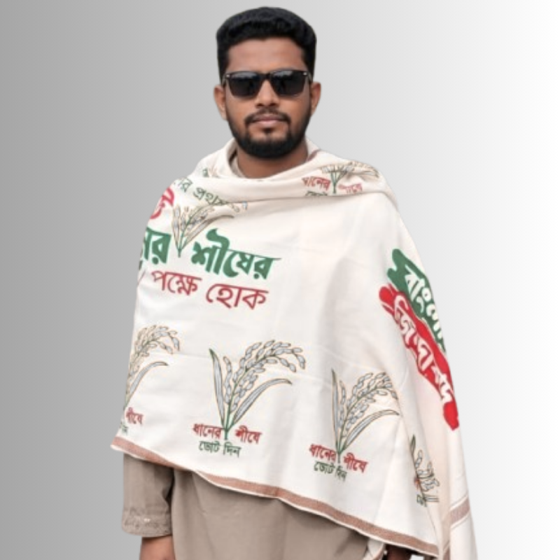 বি এন পি - সাদা শাল